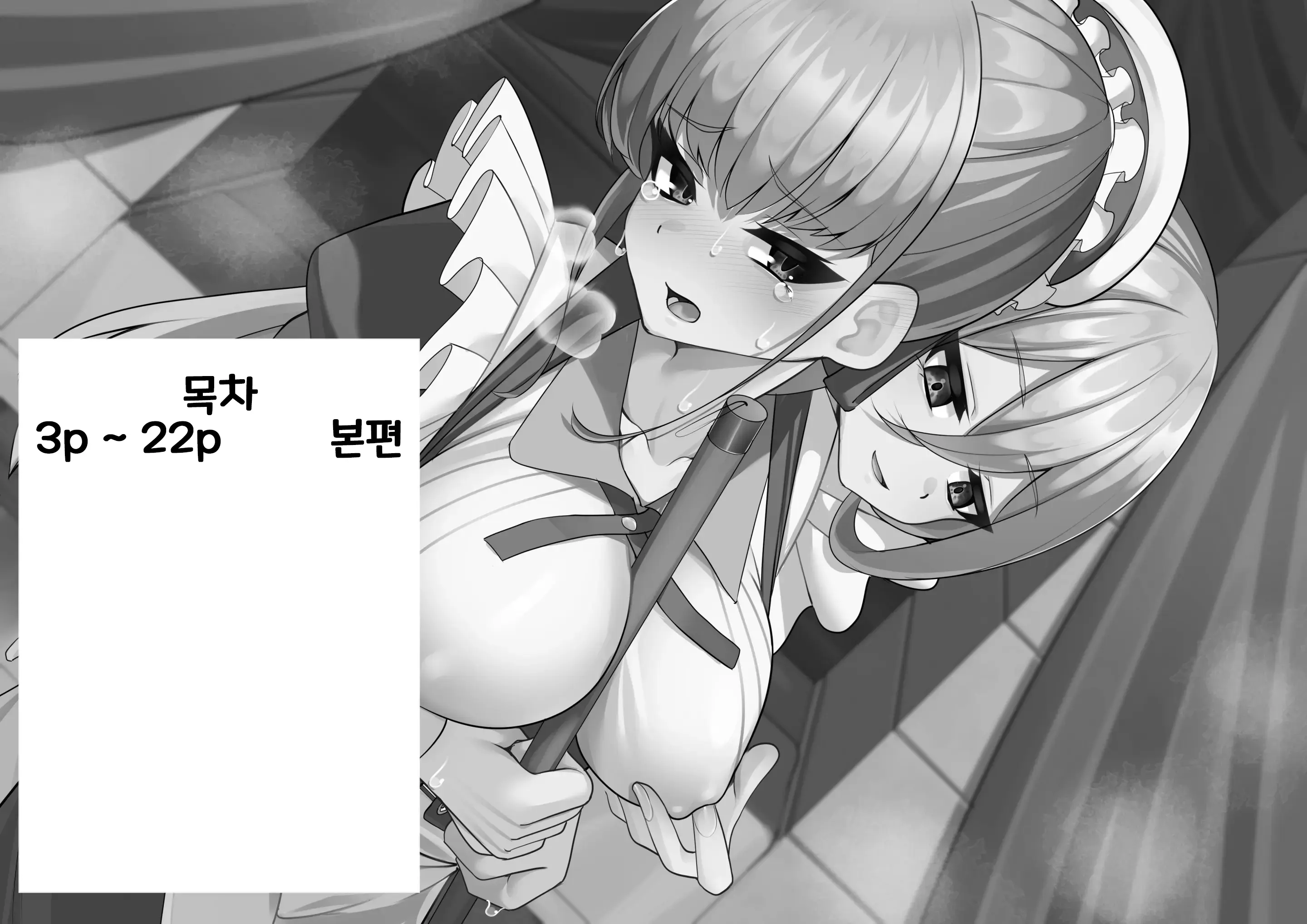 Fukanshou Maid Wa Chikubi O Kaihatsu Sareru | 불감증 메이드는 젖꼭지를 개발합니다♥